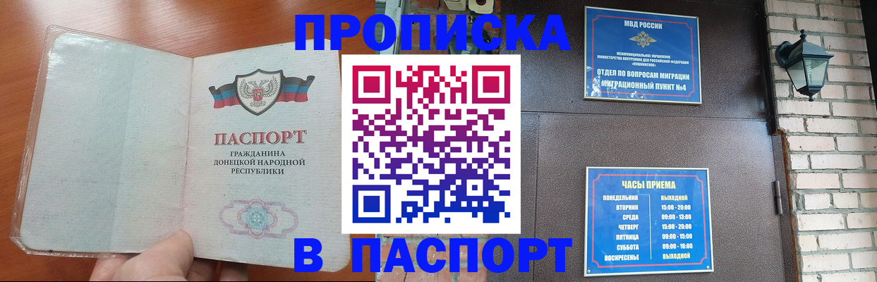 временная регистрация собственник в Нязепетровске
