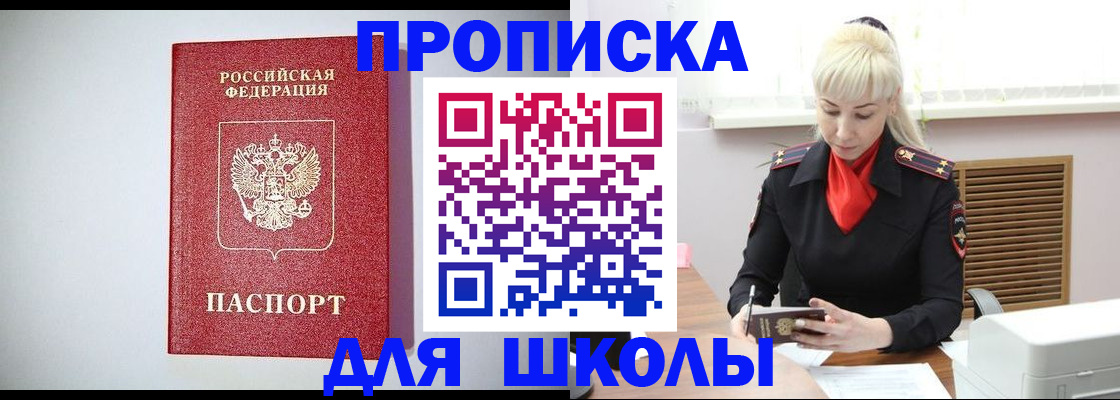 прописка в Нязепетровске