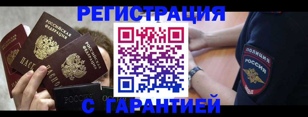 миграционный учет в Нязепетровске