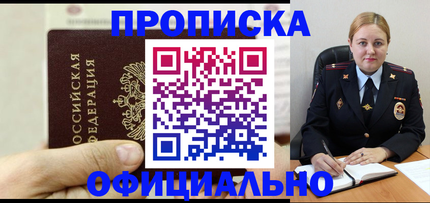 временная регистрация в квартире в Нязепетровске