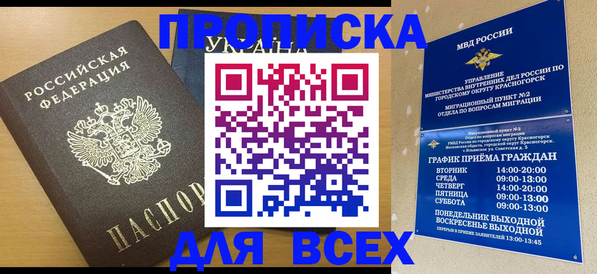 прописка для школы в Нязепетровске